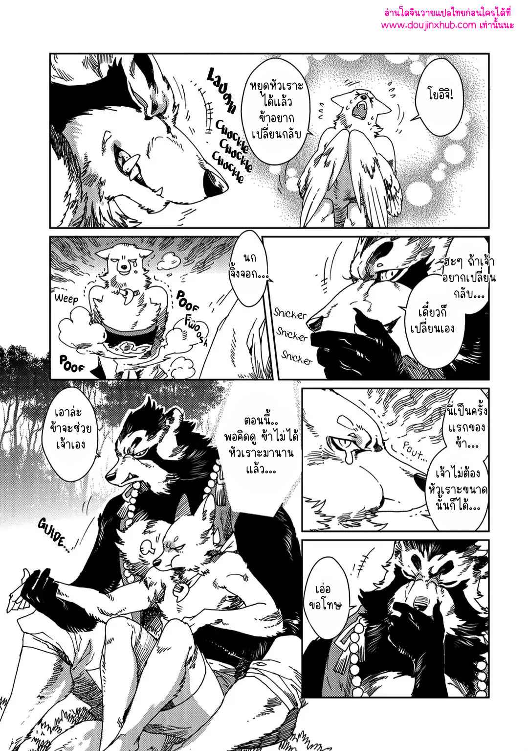 โยอิจิถึงสึกุโมะ 02